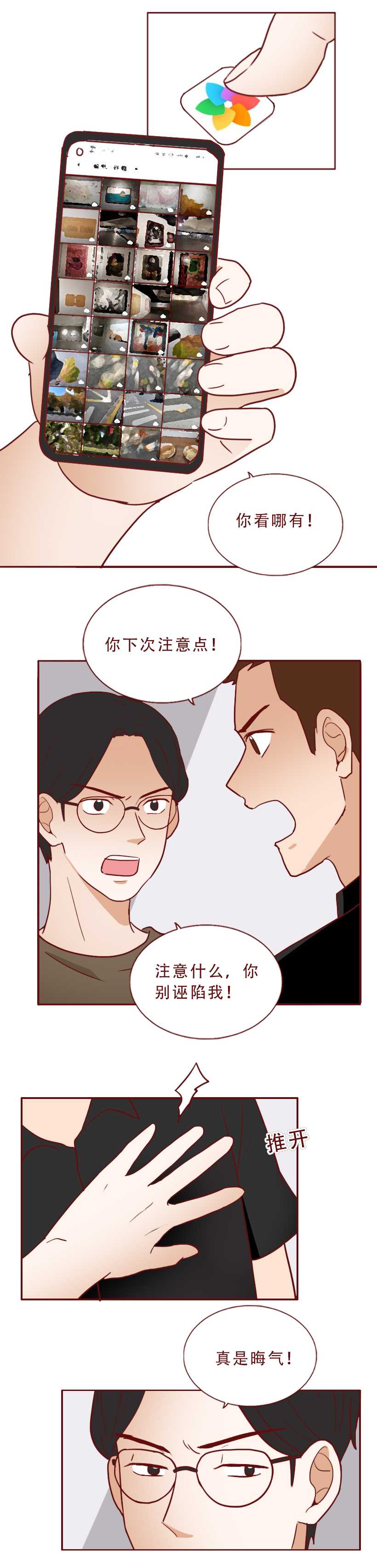 一次赚1000,他专拍女孩的走光照,漫画《人体相机》