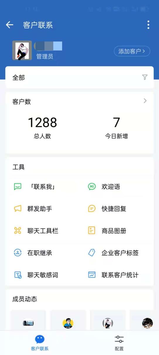 企业微信如何根据群标签群发消息,微信如何选择标签里的好友发信息