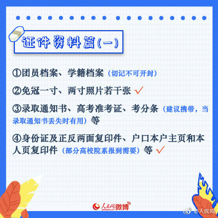 整理一下开学要带的东西,开学必备物品清单最全