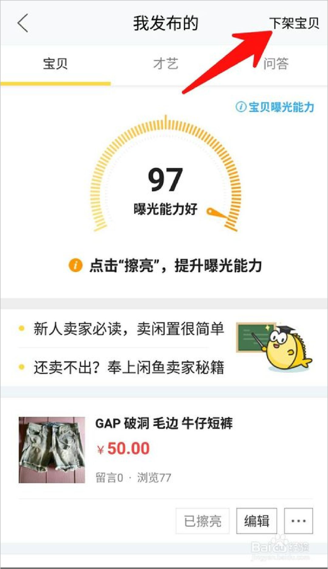 揭秘闲鱼上的*局骗**，快来看看，如果自己被骗了该怎么维权!