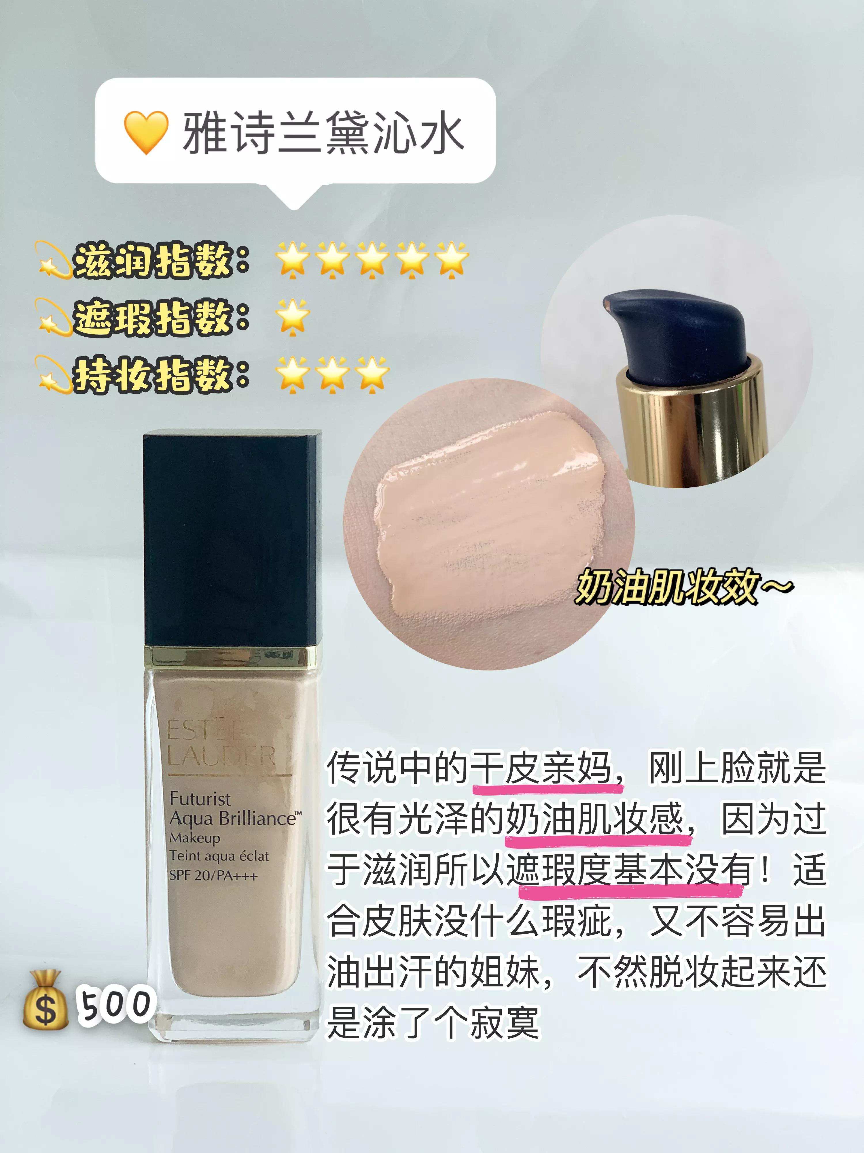 粉质细适合大干皮的粉底液品牌,大牌养肤粉底液不卡粉