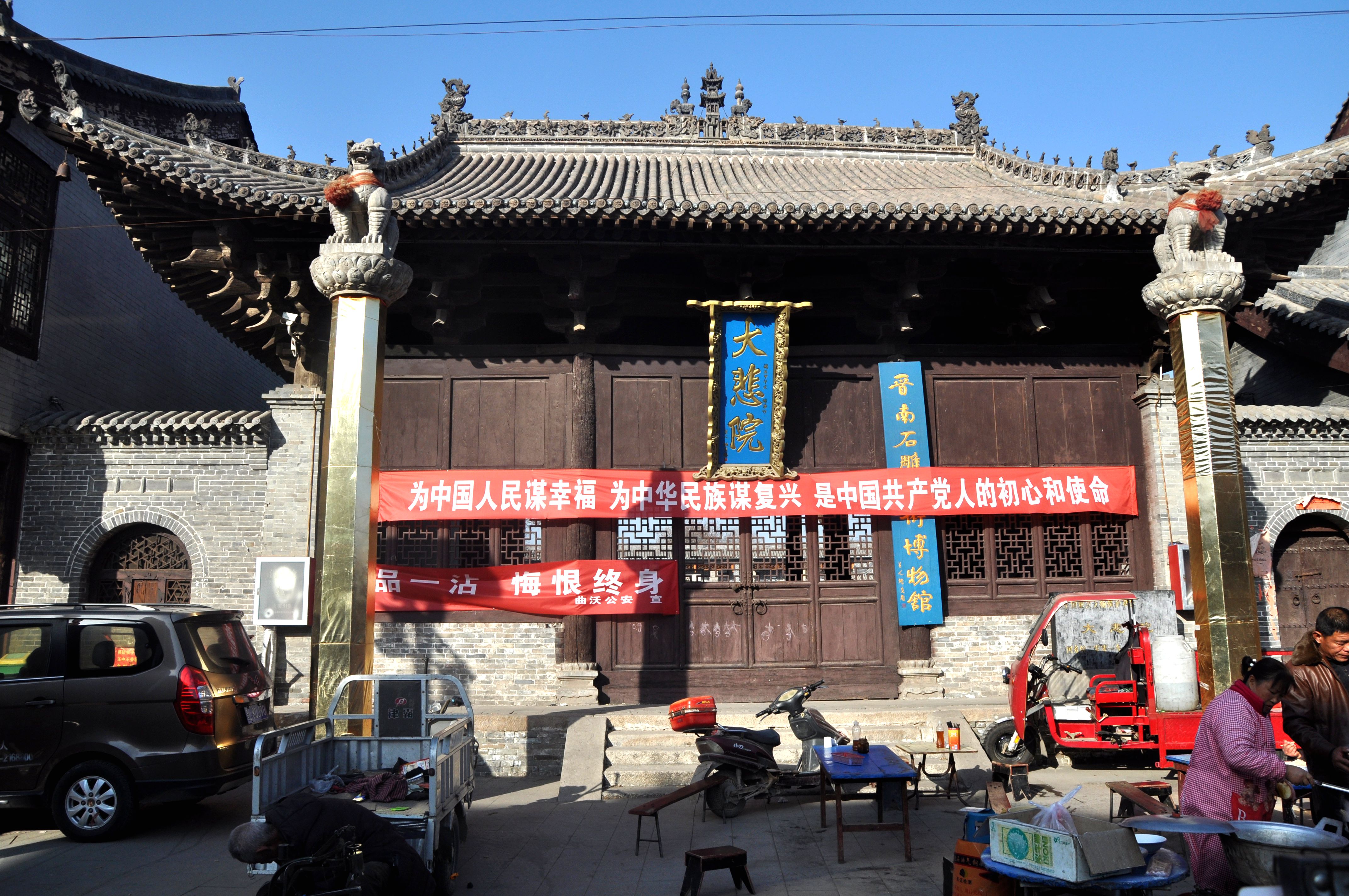 走出古色古香的大悲院，有一种欲说还休的感觉无以言表