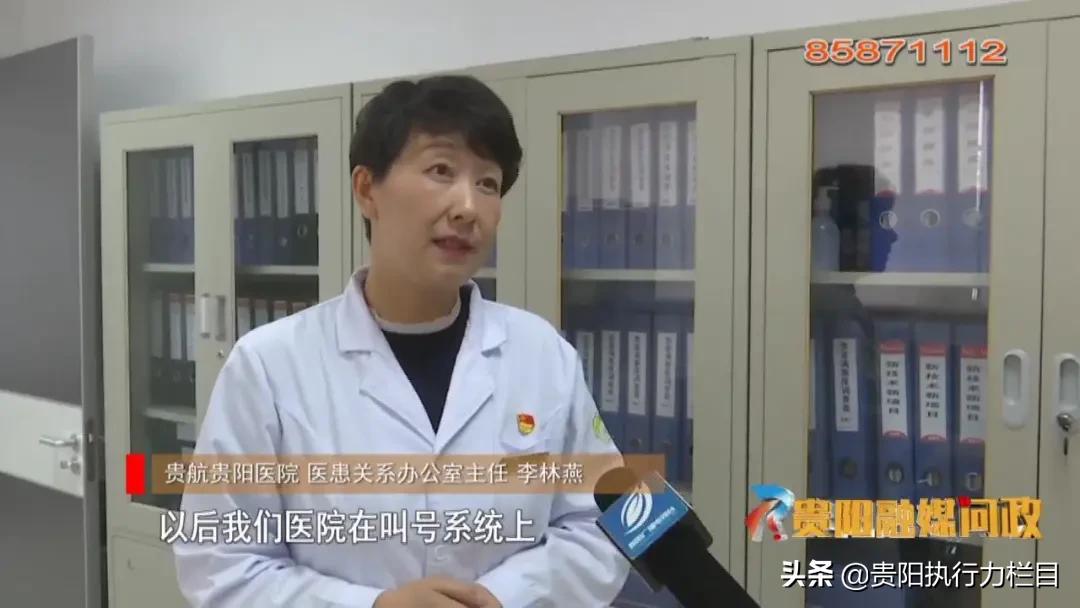 贵阳融媒问政乌当区人民医院,贵阳融媒问政贵阳新闻