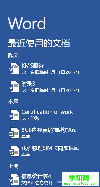 办公技能应用重要文案不留痕迹Word文档快速彻底删除痕迹记录