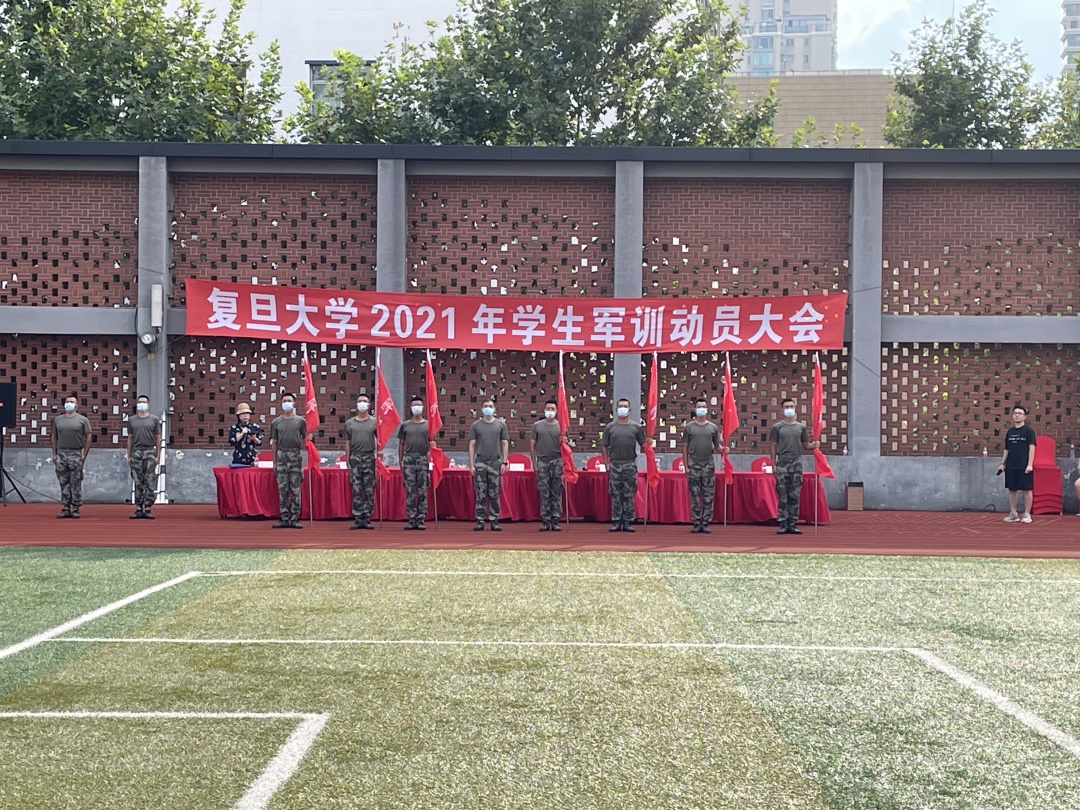 复旦军训2017,复旦大一新生军训几天