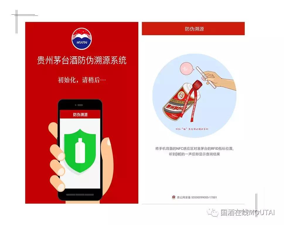 飞天茅台防伪暗记,新茅台飞天标暗记图