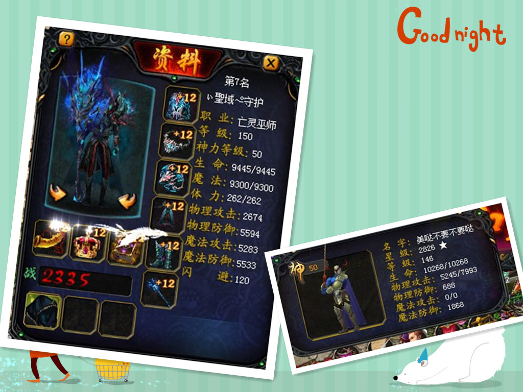 现有魔域官方最高星宝宝排名,魔域最高星宝宝