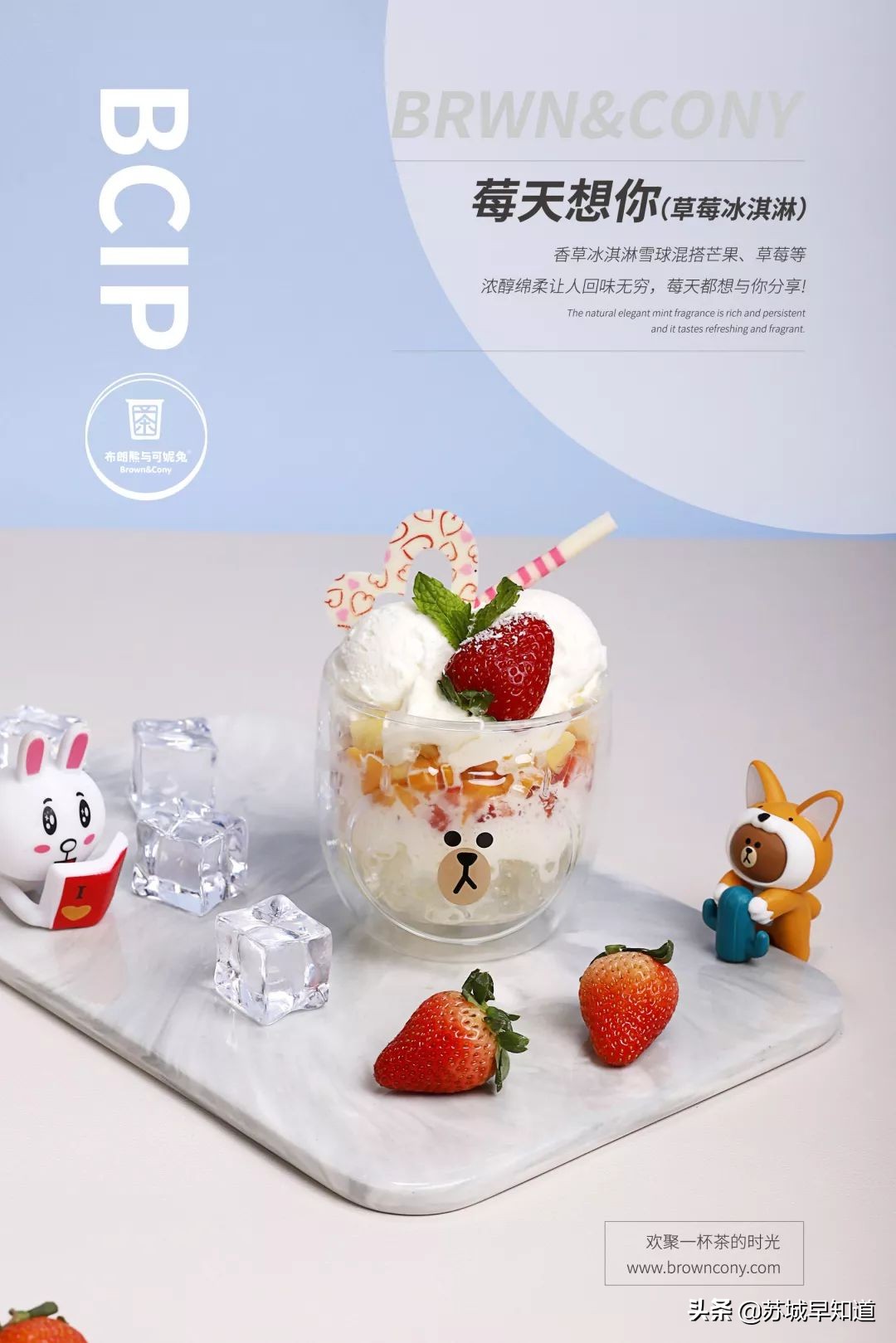 王炸跨界IP奶茶店——布朗熊与可妮兔来红唐了