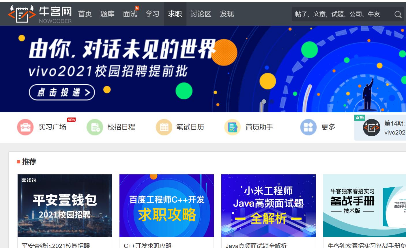 口腔应届生找工作避坑,应届生找工作一定要问的几个问题