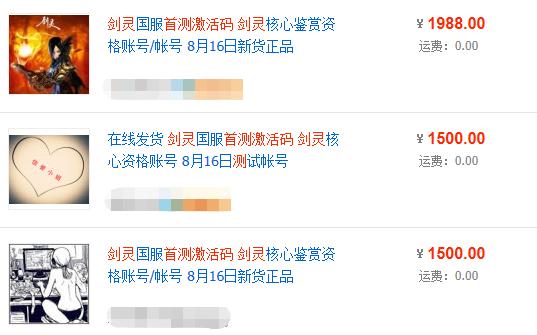 剑灵强势回归最火的版本,剑灵端游目前最好的装备