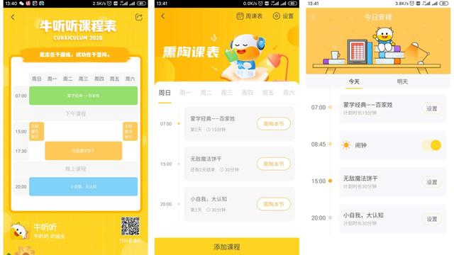 这台熏教机到底“牛”在哪？——牛听听15日亲子评测