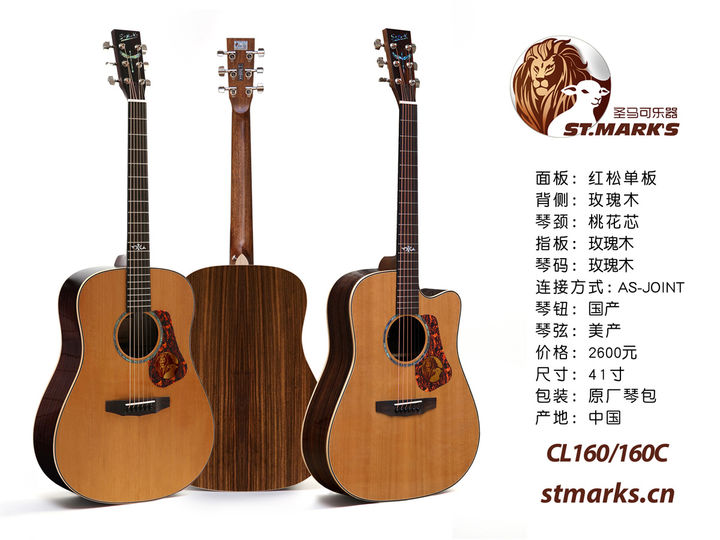 小松原俊《鲸·KUJIRA》圣马可CL160吉他·讲解·示范·圣马可吉他