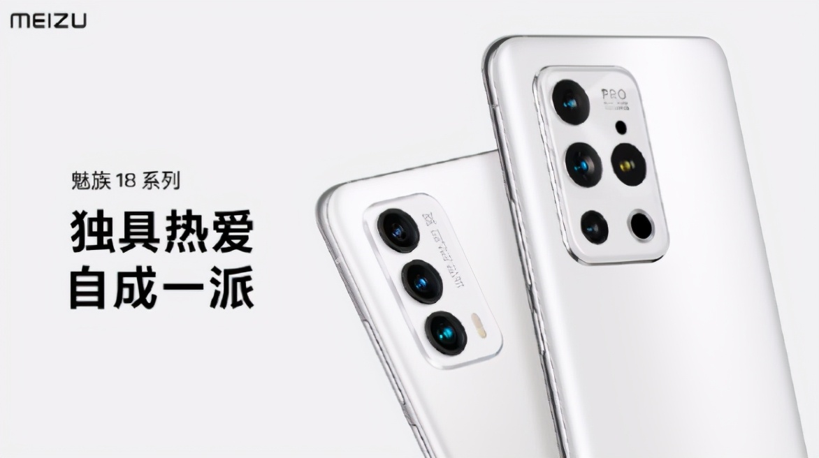 魅族18如何激活40瓦快充,魅族18取消充电口