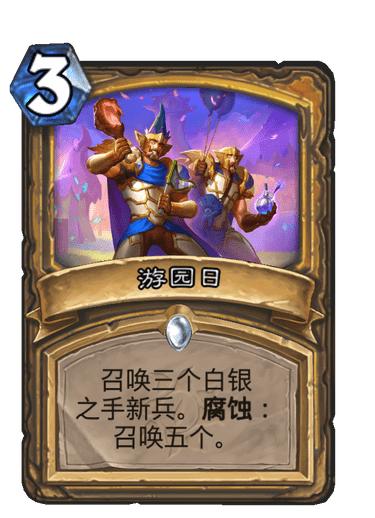 炉石传说报告骑,炉石传说新版本龙骑