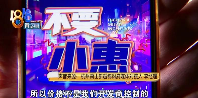 销售承诺优先选车位没兑现,车位最低价为备案价七五折卖