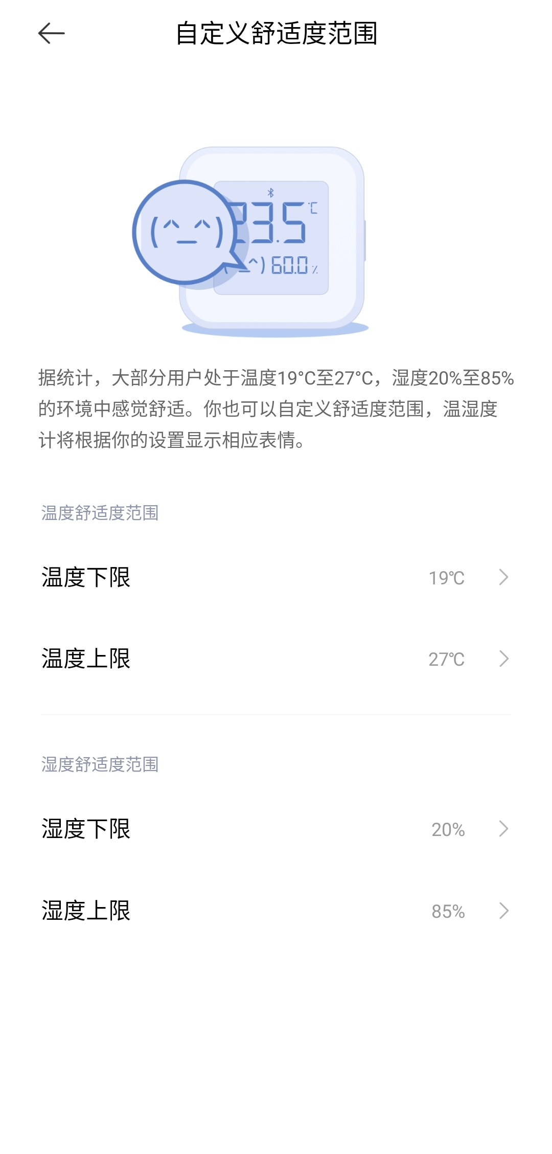 小米温湿度计恢复出厂设置,小米温湿度计与加湿器互联