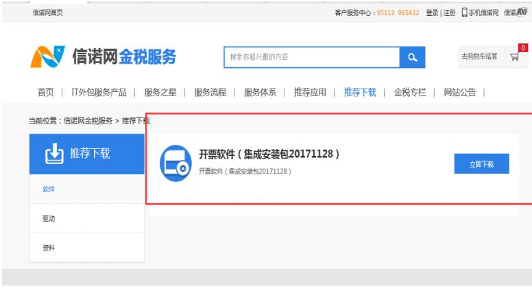 税控发票升级后怎么申报,税控发票开票软件常见问题大盘点