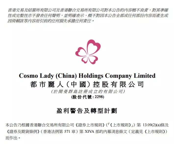 内衣第一股凉了？关店上千家，林志玲、关晓彤也救不了