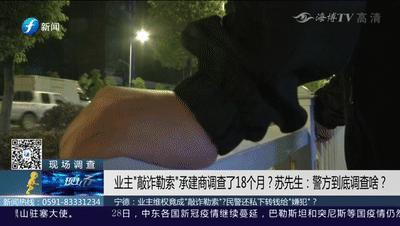 业主维权涉嫌寻衅滋事,业主维权被控寻衅滋事罪