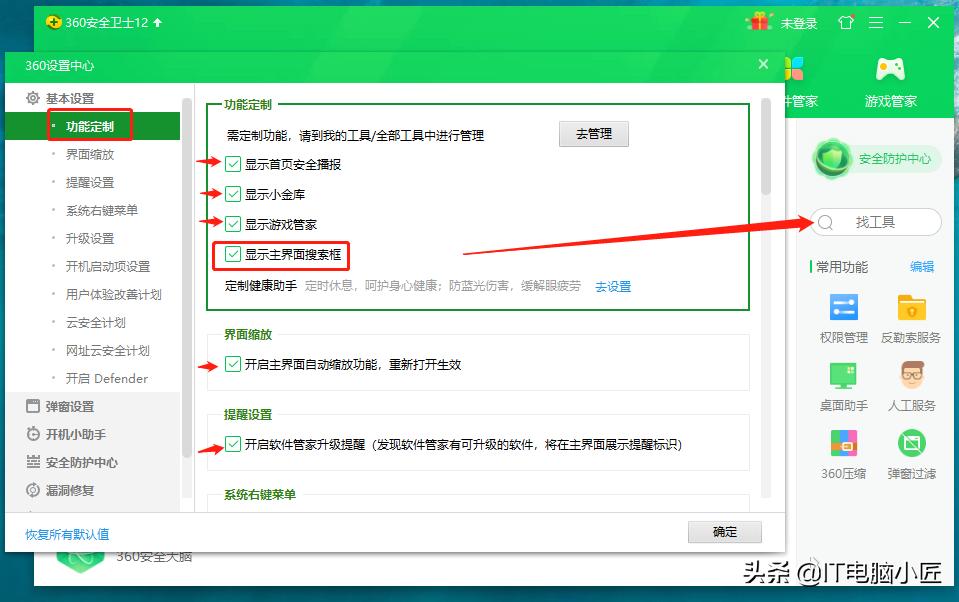 电脑装了360后死机,电脑装了360后打不开