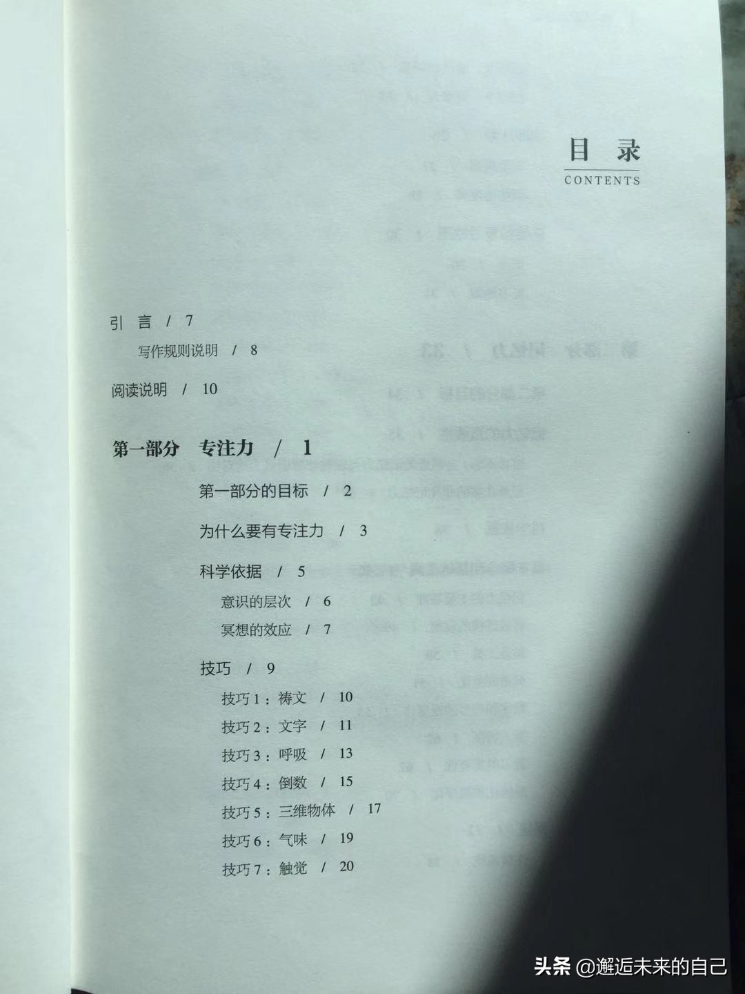 冥想能提高思维吗,冥想真的能提高专注度吗