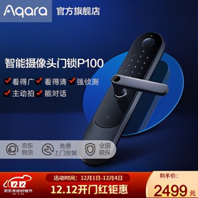 智能门锁选什么面板,2021智能门锁购买攻略