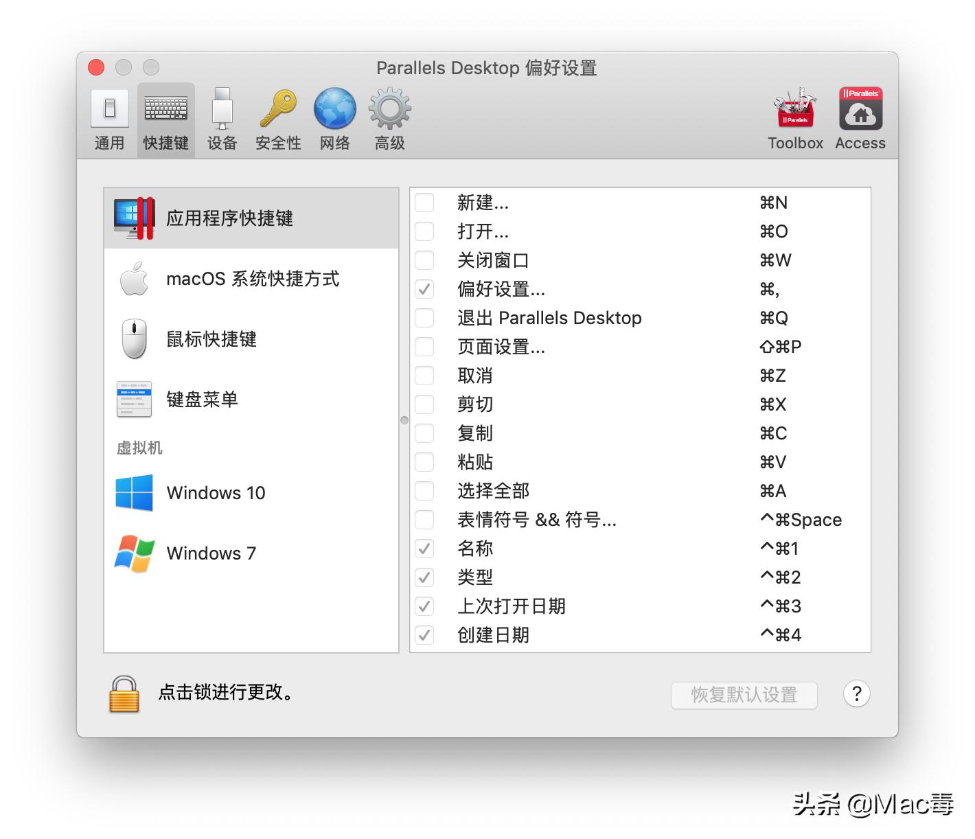 macbook虚拟机安装win7,mac虚拟机如何安装office
