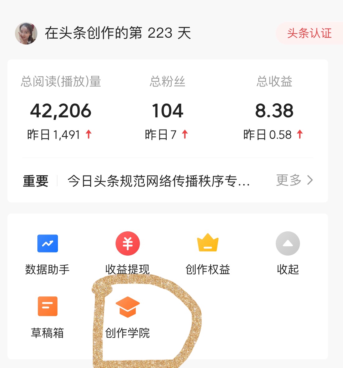 我在头条写作的收获,我在头条创作的思考
