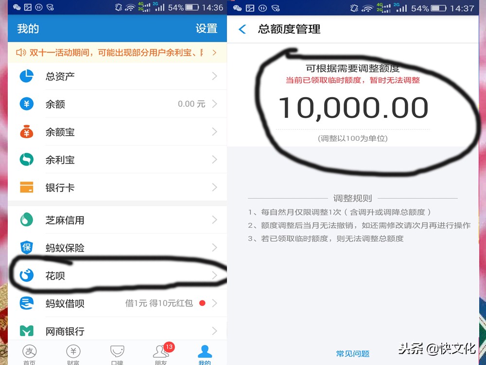 支付宝花呗怎么提高安全性,怎样防止支付宝花呗被家人盗刷