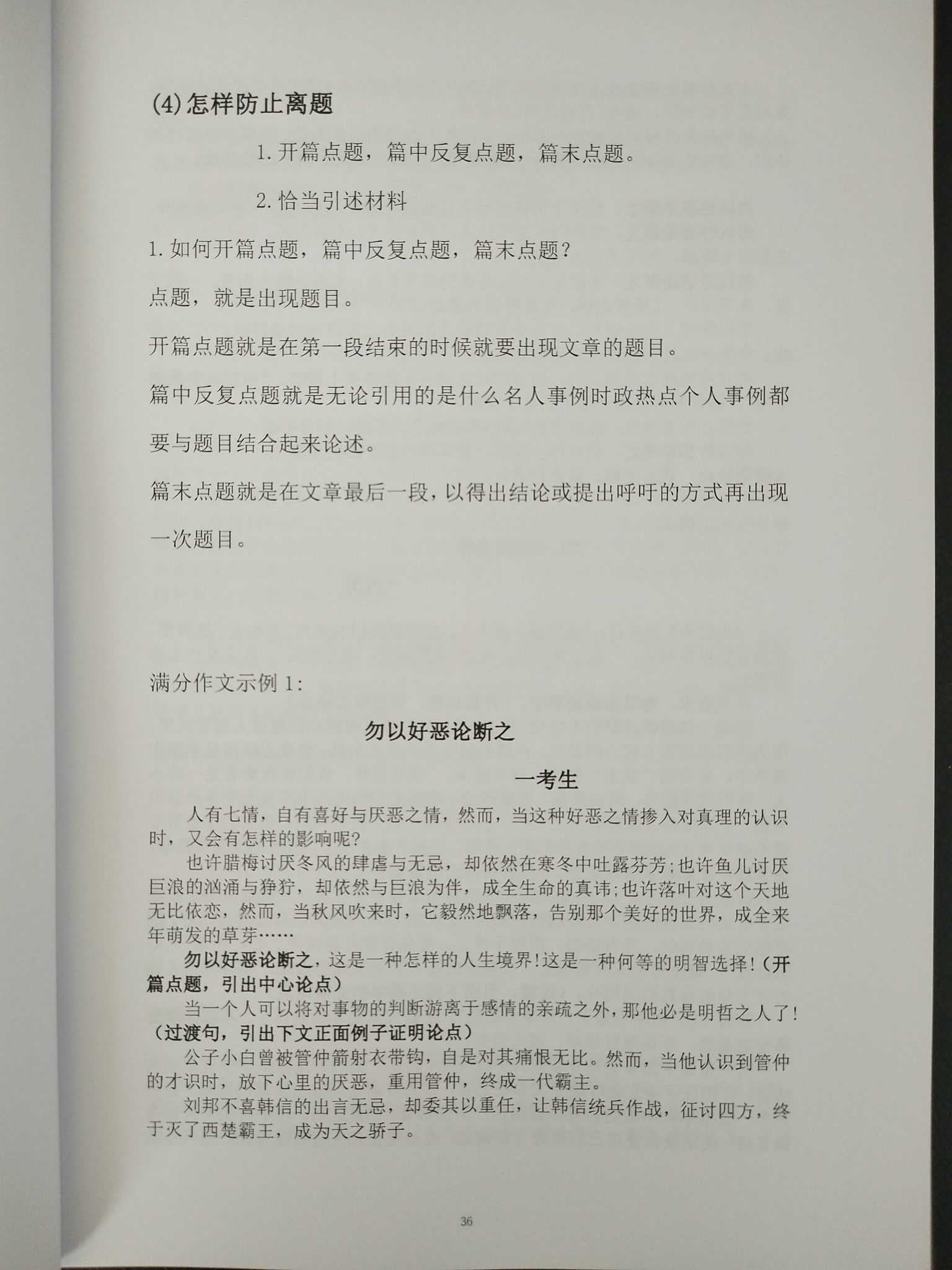 如何学好初中语文必背古诗词,如何学好初中语文作文