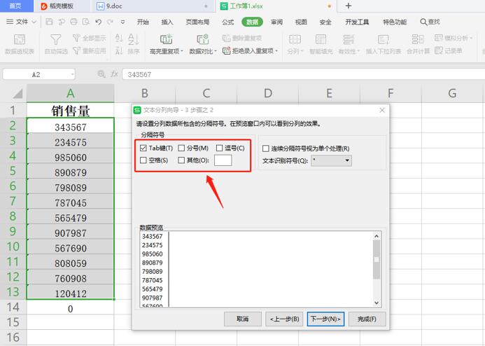 excel表格有绿色三角怎么自动求和,excel表格教程无法自动填充