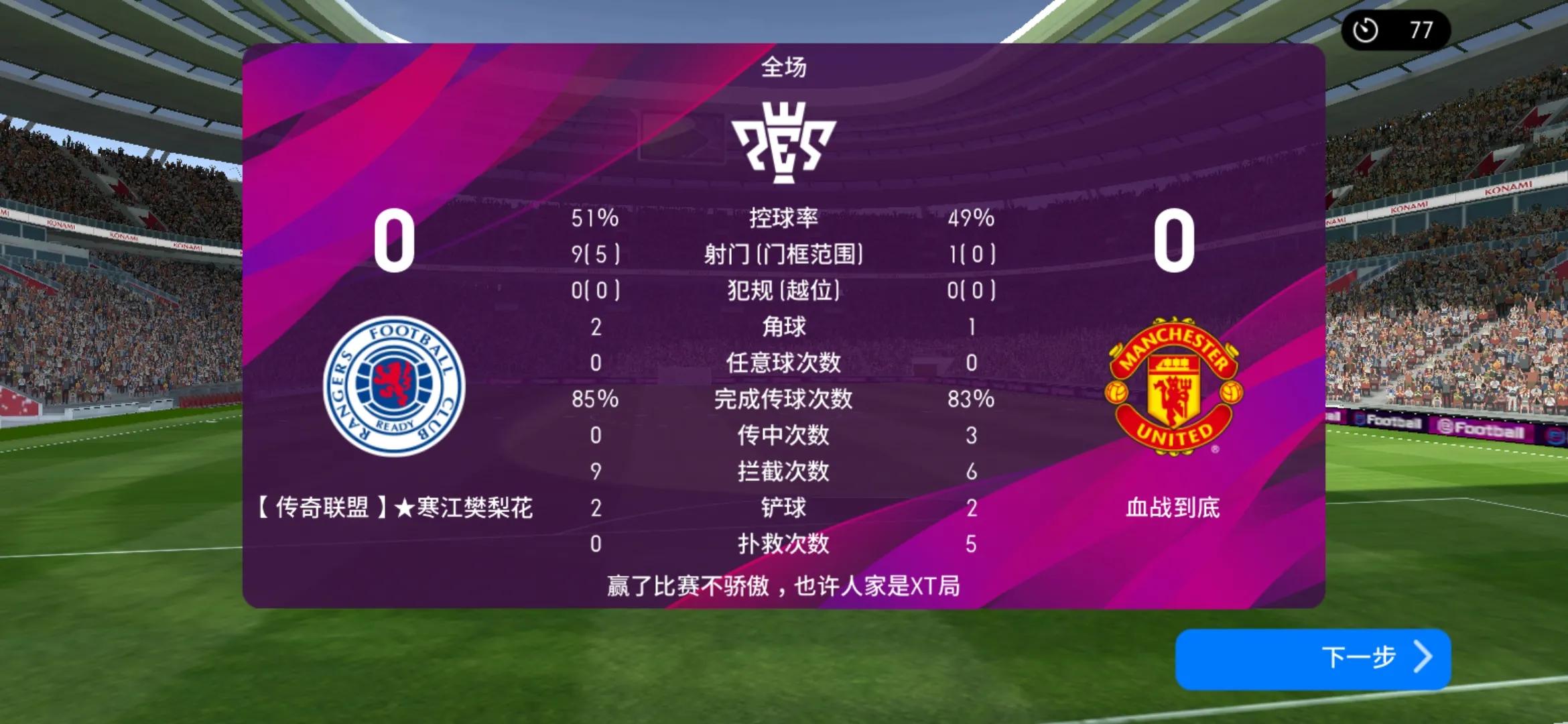 实况手游用哪个操作好用,实况手游系统局