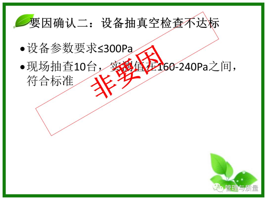 三个臭皮匠顶个诸葛亮？品管圈QCC要的就是这效果