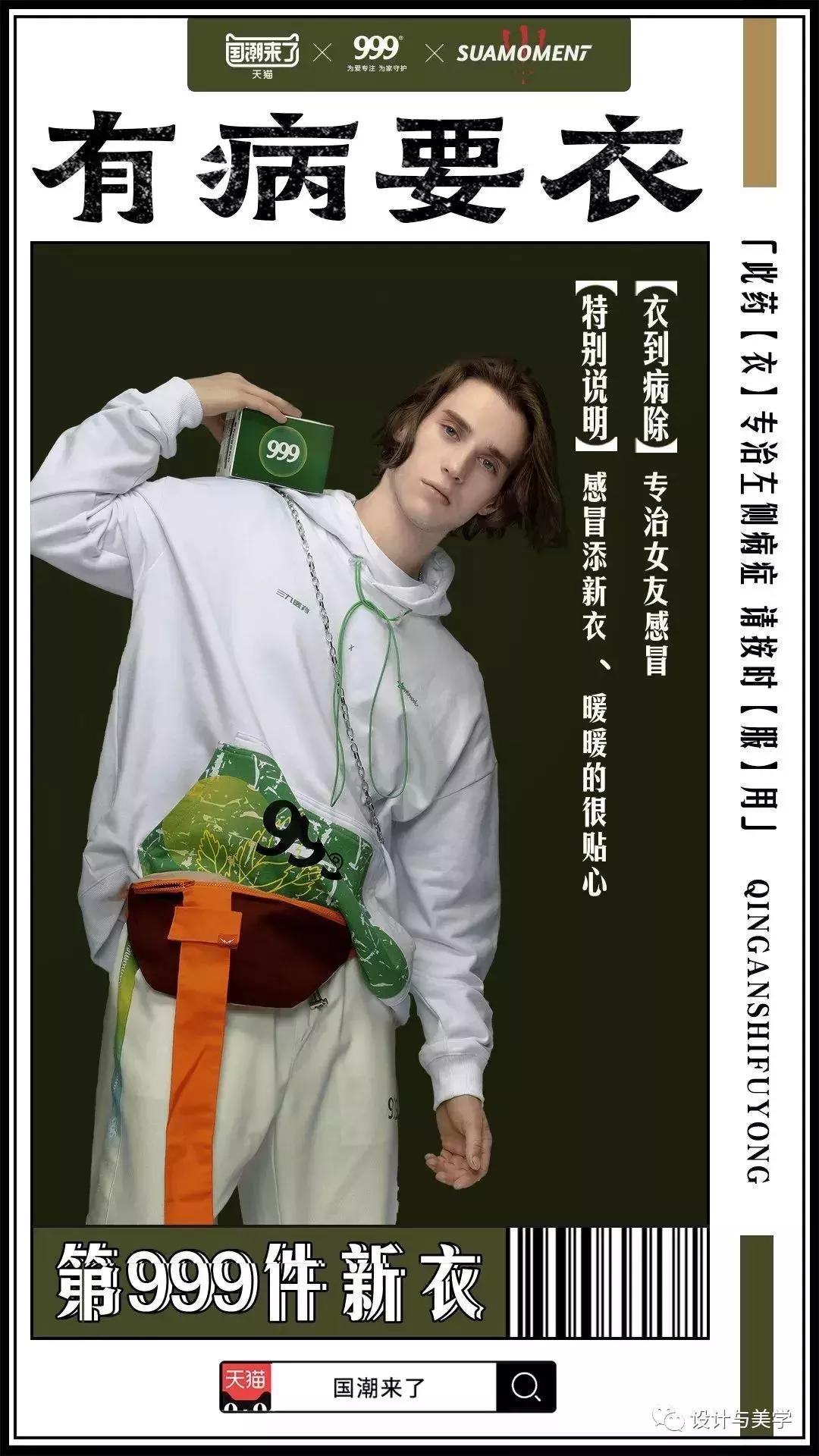 那些混得好的品牌真的很会跨界,不可思议的品牌跨界