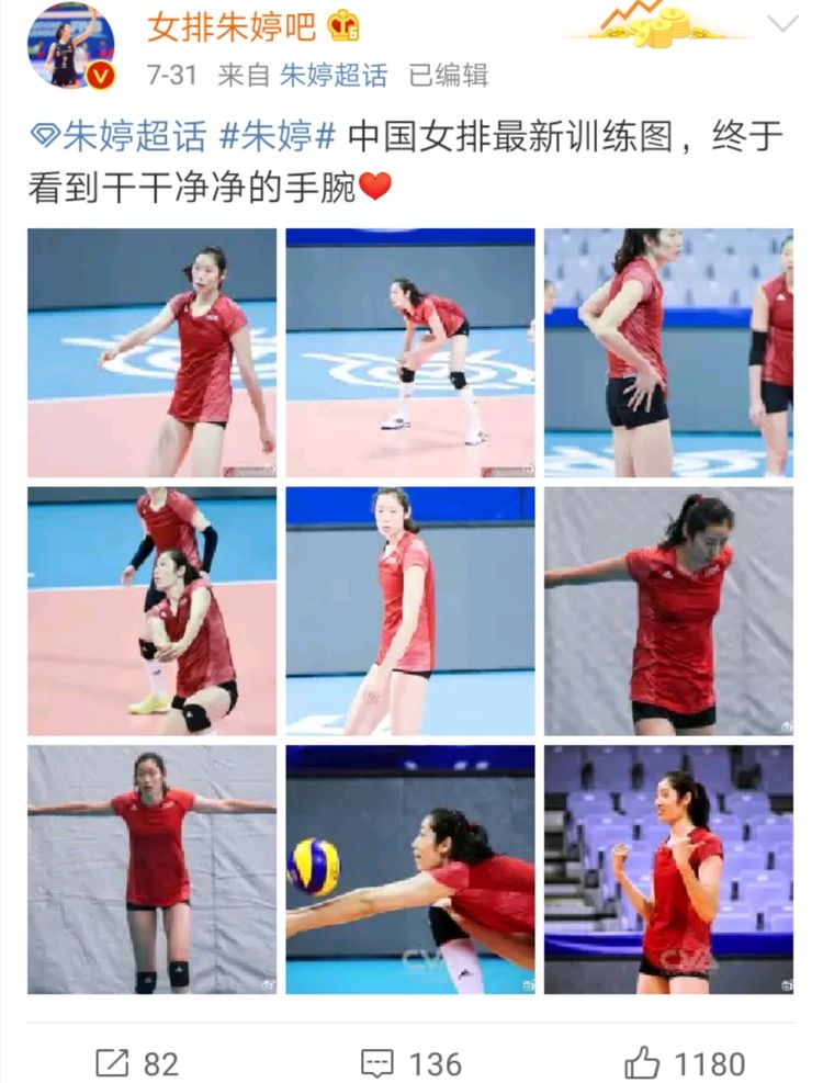 朱婷今天最真实消息,朱婷真实事件