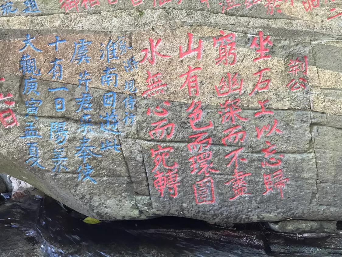 壮丽辉煌70年,大美天柱山之行