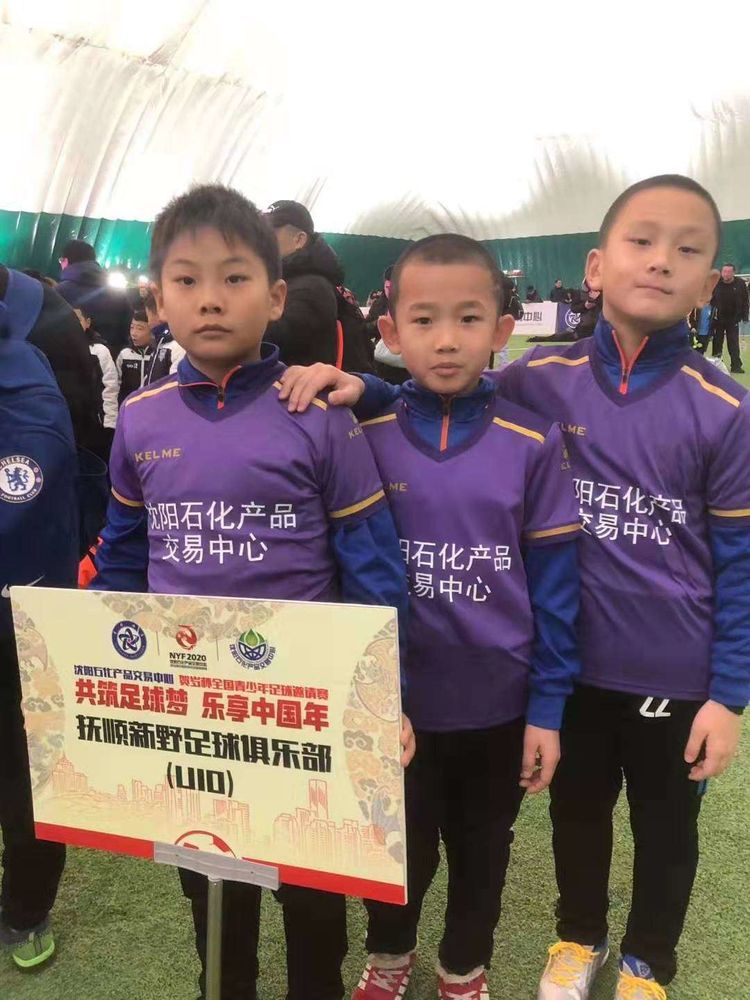 辽宁省足球协会青少年足球锦标赛,和平杯国际青少年足球邀请赛抚顺