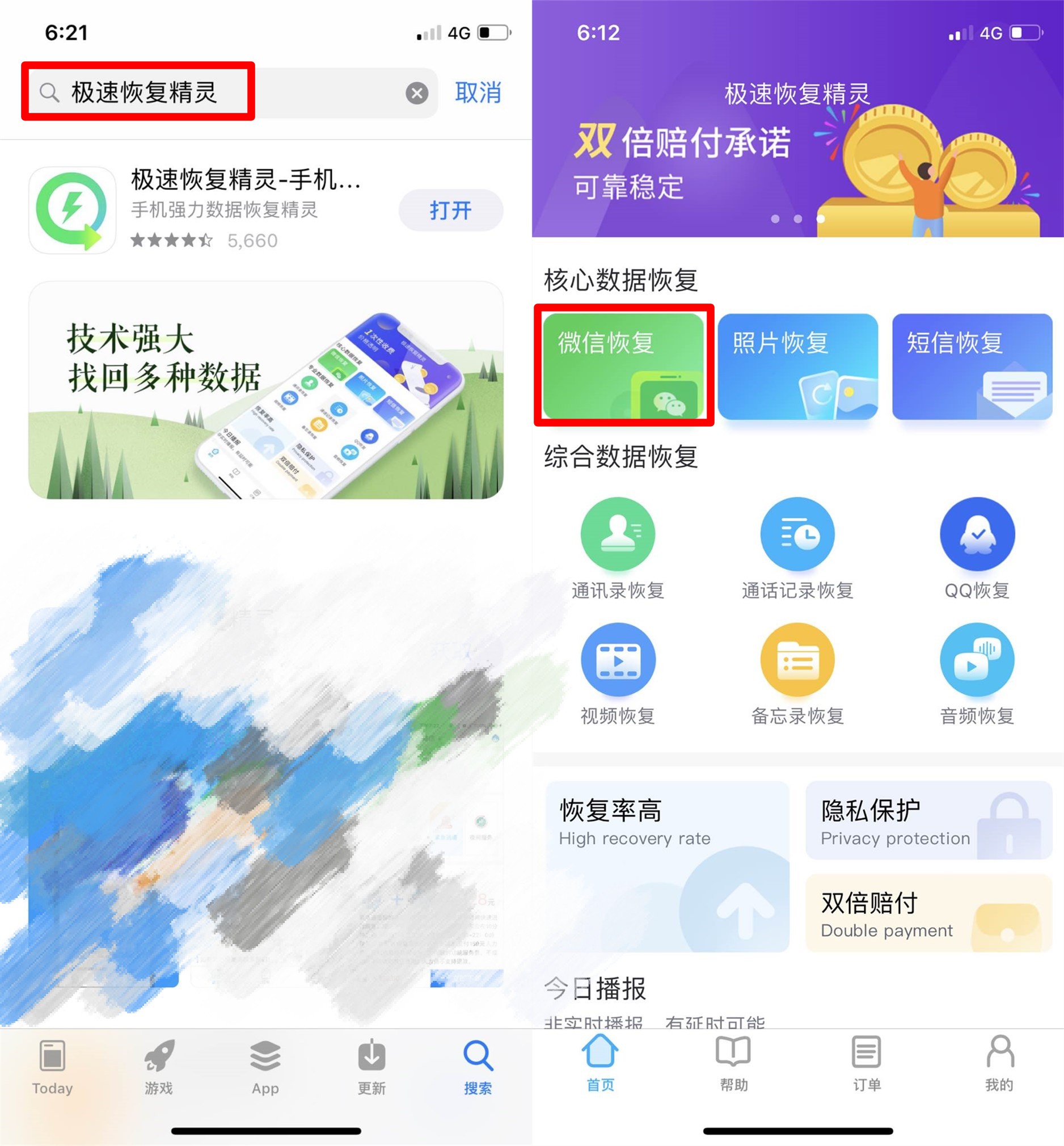 微信里有一个小扳手怎么找,微信里的小扳手