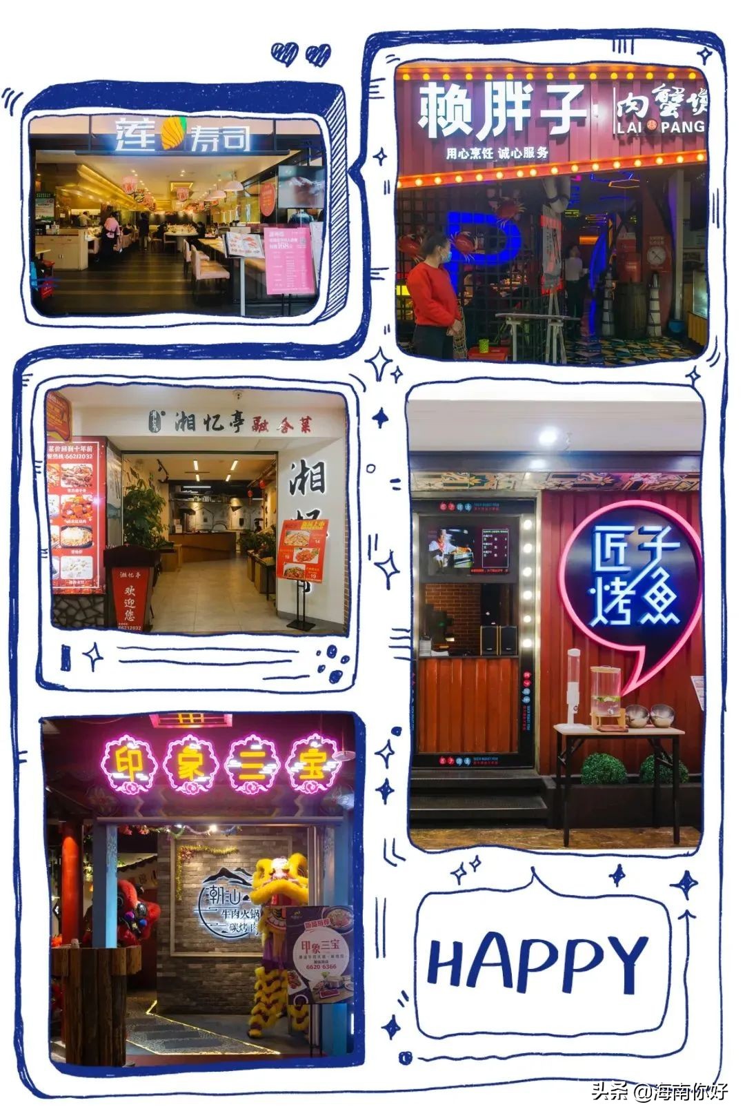 “趣”友谊，“牛”新年，元旦海南友谊商场这波福利还有谁没上车