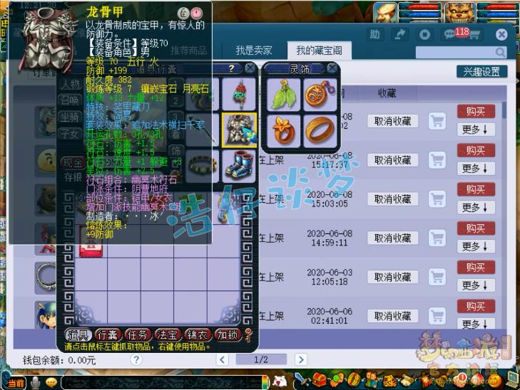 梦幻西游70级血量怎么到2000,梦幻西游70级鬼血量