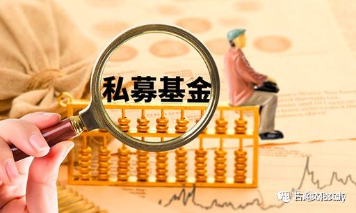 注册私募基金公司需要哪些条件,注册私募基金公司需要什么条件