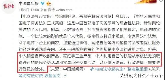 电商法新修订代购,国家电商代购新政策出台