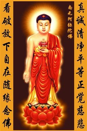 南无阿弥陀佛传扬正能量,南无阿弥陀佛好心向善一生平安