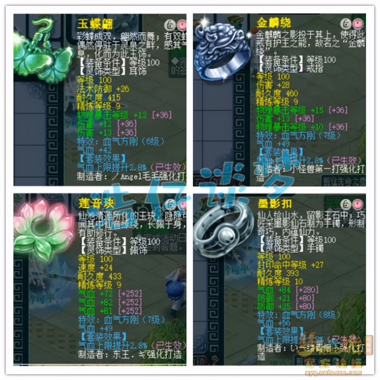 梦幻西游109平民5开固伤组合,梦幻西游109力五庄武器多少伤害