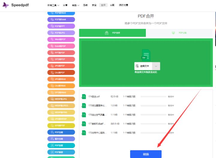 合并pdf如何自动生成页码,怎么给合并的pdf修改页码增加目录