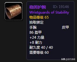 魔兽怀旧服p5阶段自然抗装备,怀旧服狂暴战有哪些可入手的护腕