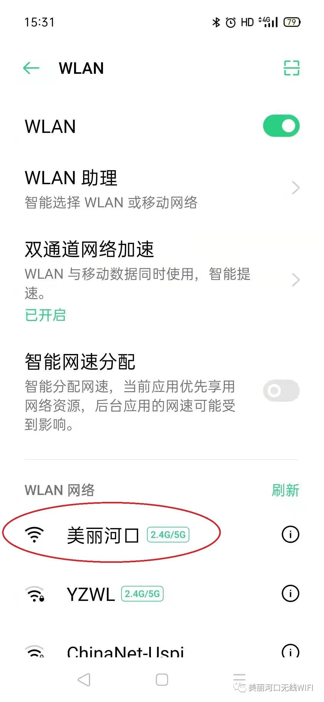 省内公共免费wifi,全市重点区域免费wifi