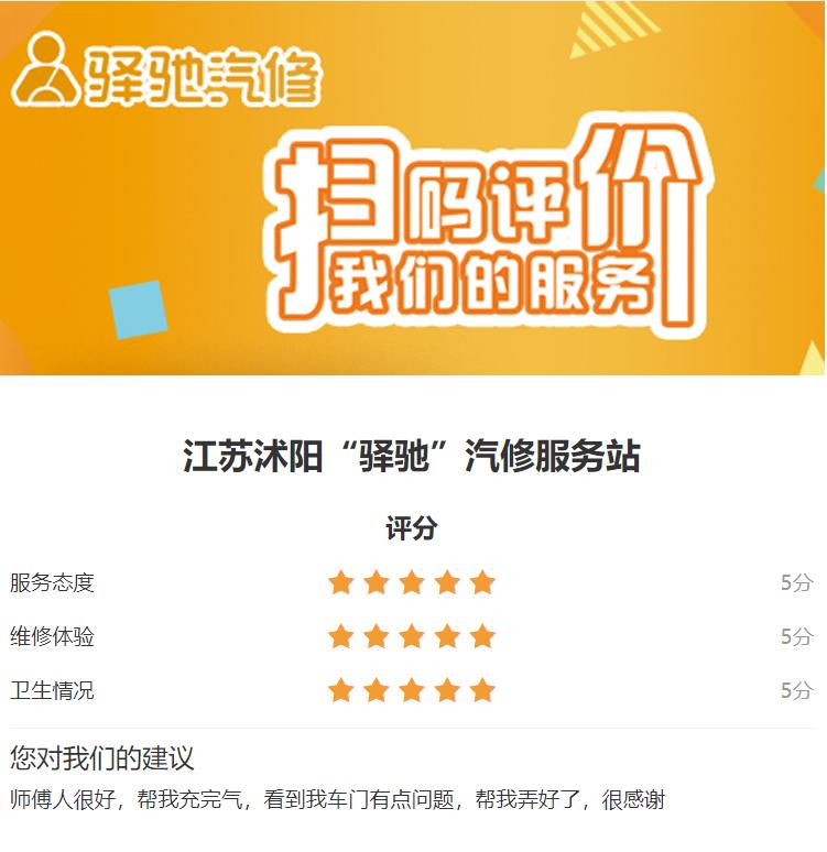 站长的故事,站长事迹