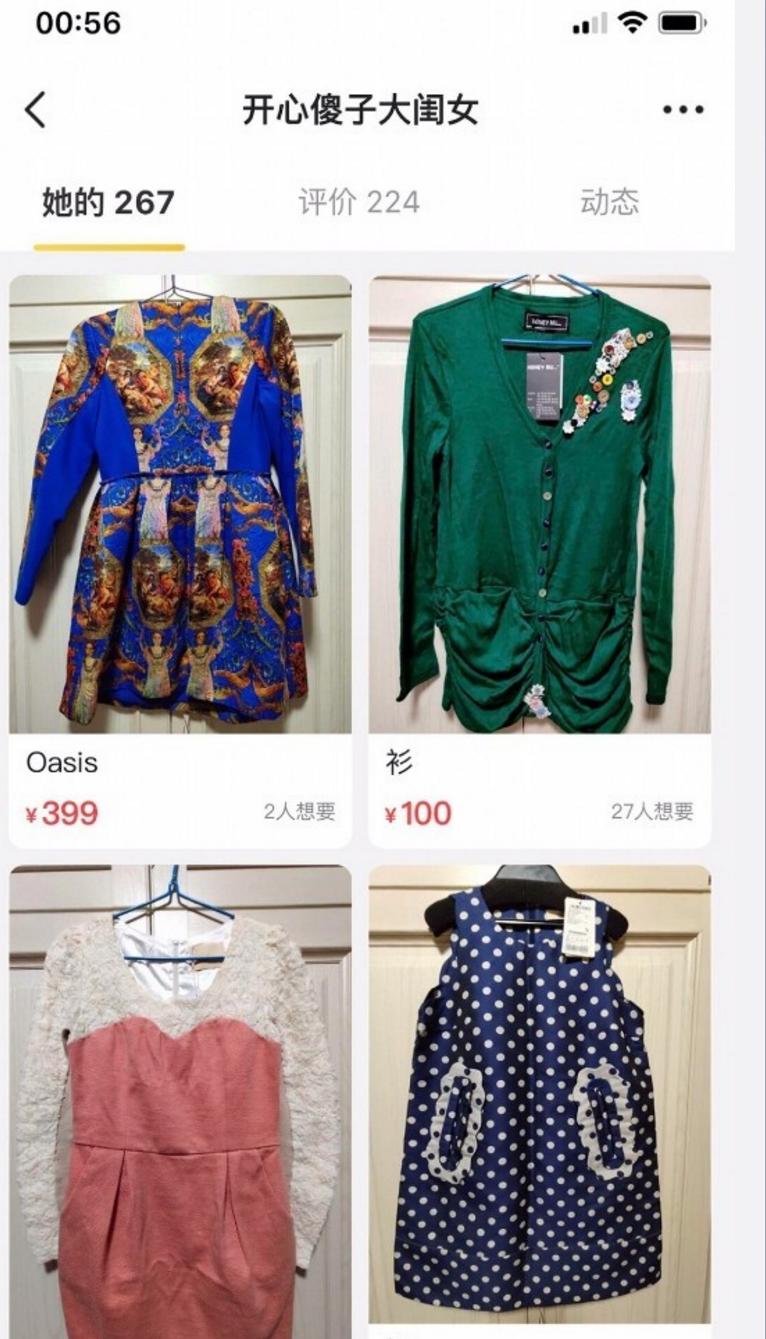 吴昕带货摇摇鞋 (吴昕紫色鞋子)