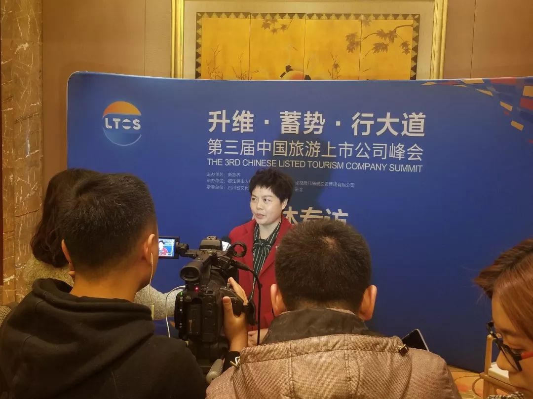 升维·蓄势·行大道丨500余位行业大咖青城山论道！第三届中国旅游上市公司峰会在都江堰市举行！